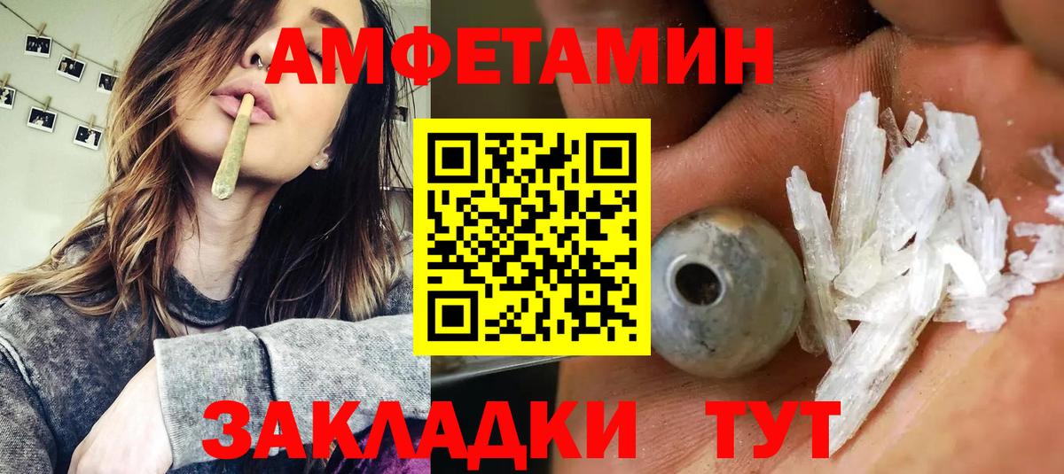 АМФ  Амфетамин VHQ  Вход с VPN  Екатеринбург  Amphetamine 