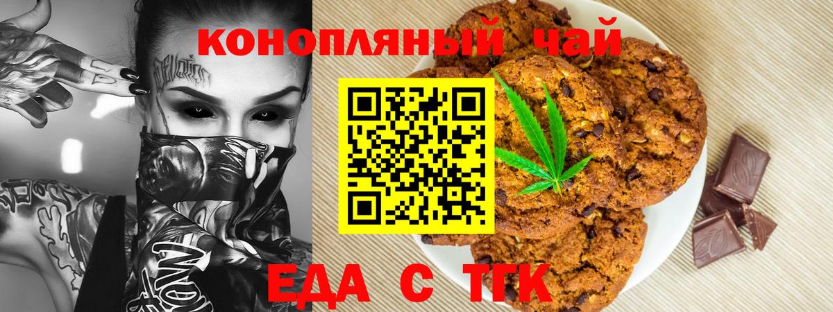 Cannafood конопля  Вход с VPN  Екатеринбург 