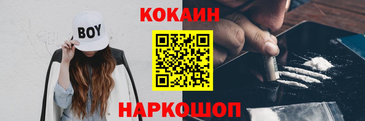 КОКАИН Колумбийский Екатеринбург