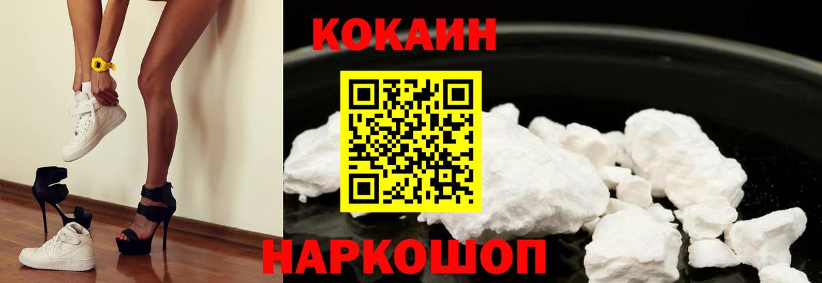 Екатеринбург  Cocaine Боливия  Cocaine  Вход с VPN 