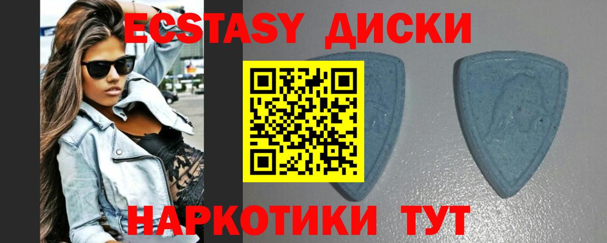 наркотики  Экстази  Вход с VPN  Ecstasy 280 MDMA  Экстази XTC  Екатеринбург 