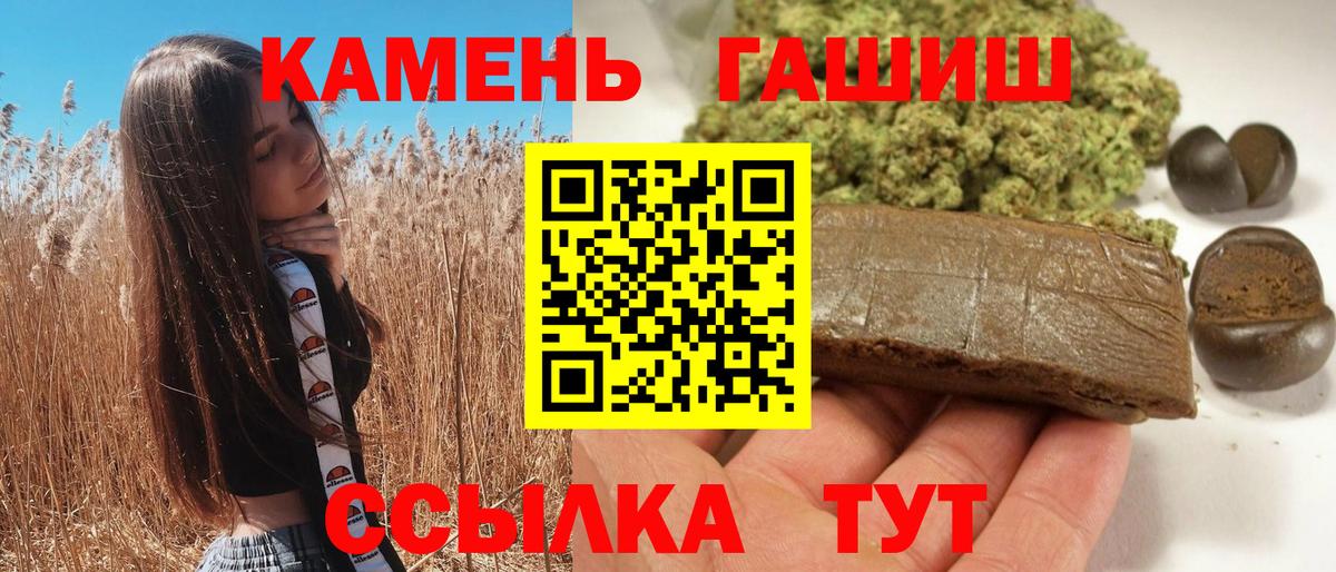 ГАШИШ  купить наркотик  Вход с VPN  ГАШ индика сатива  Екатеринбург  Гашиш Изолятор 
