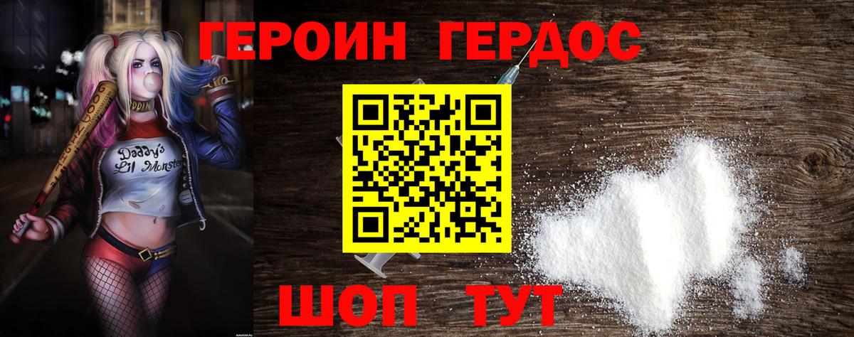 Героин гречка Екатеринбург