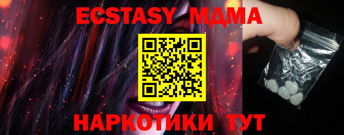 МДМА crystal Екатеринбург