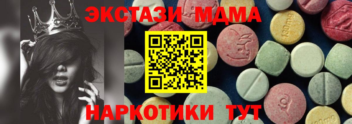 Екатеринбург  MDMA молли  Вход с VPN  МДМА crystal 