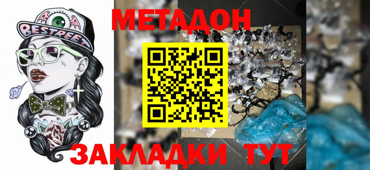 Метадон мёд Екатеринбург