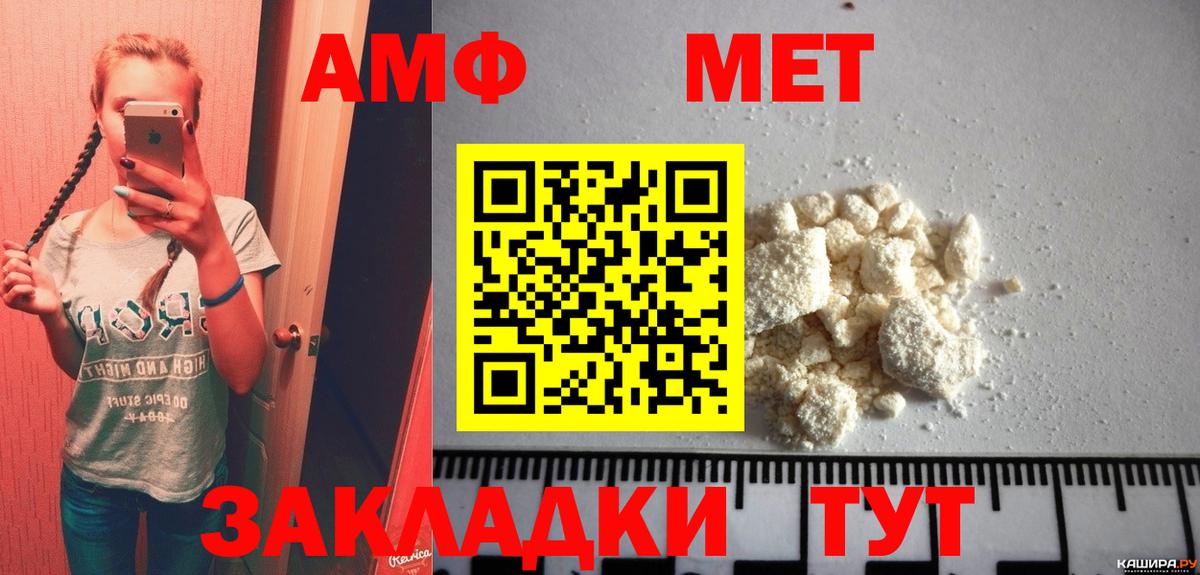 МЕТАМФЕТАМИН Декстрометамфетамин 99.9% Екатеринбург