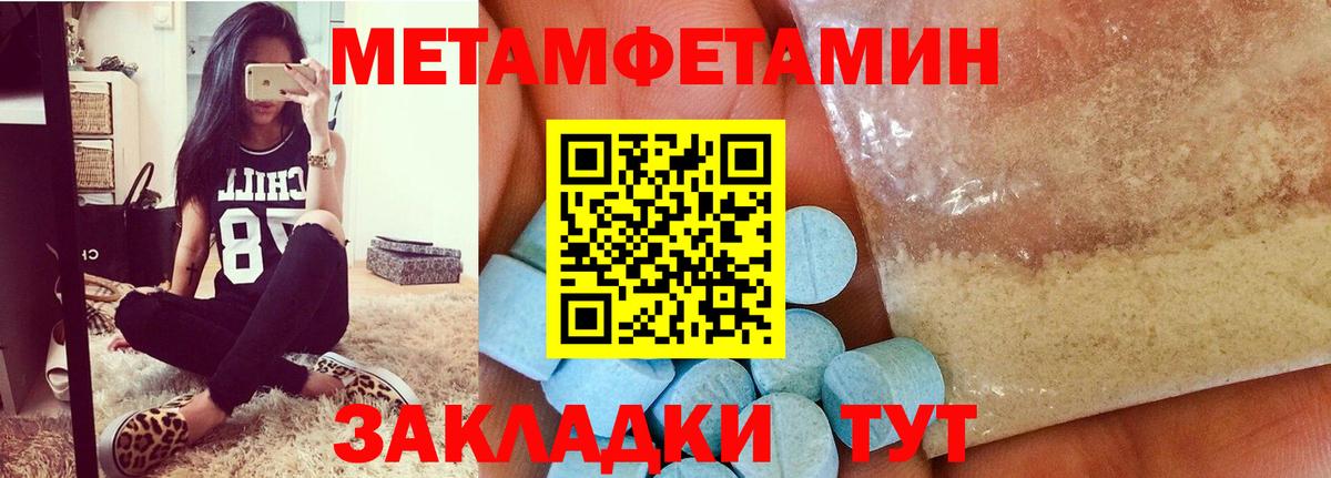 МЕТАМФЕТАМИН кристалл  МЕТАМФЕТАМИН кристалл  Екатеринбург  Вход с VPN 