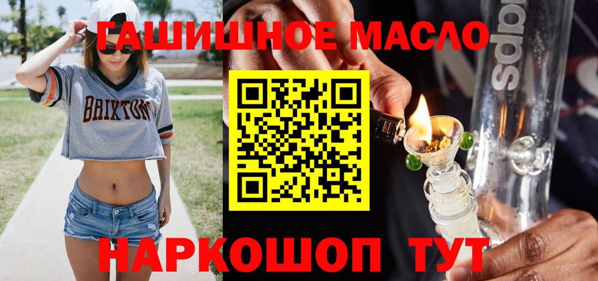 Екатеринбург  Дистиллят ТГК гашишное масло  Вход с VPN  Дистиллят ТГК концентрат 